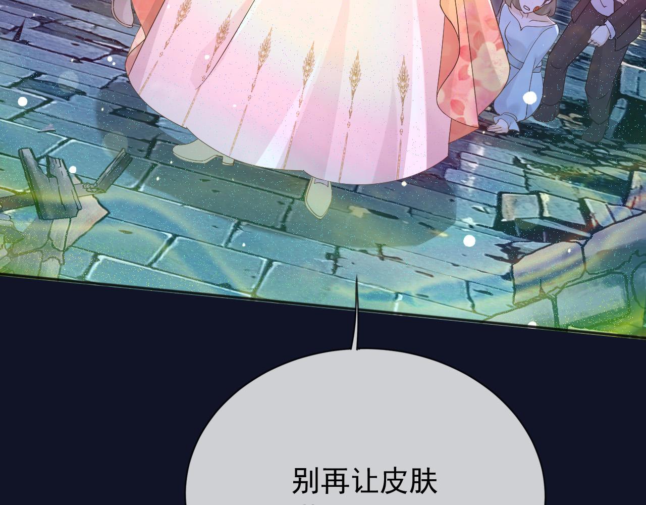 186 魔法治疗(1/2)-第187话