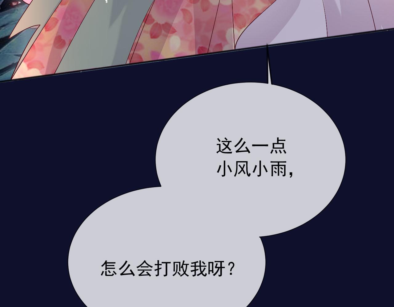 188 完美女孩(1/2)-第189话