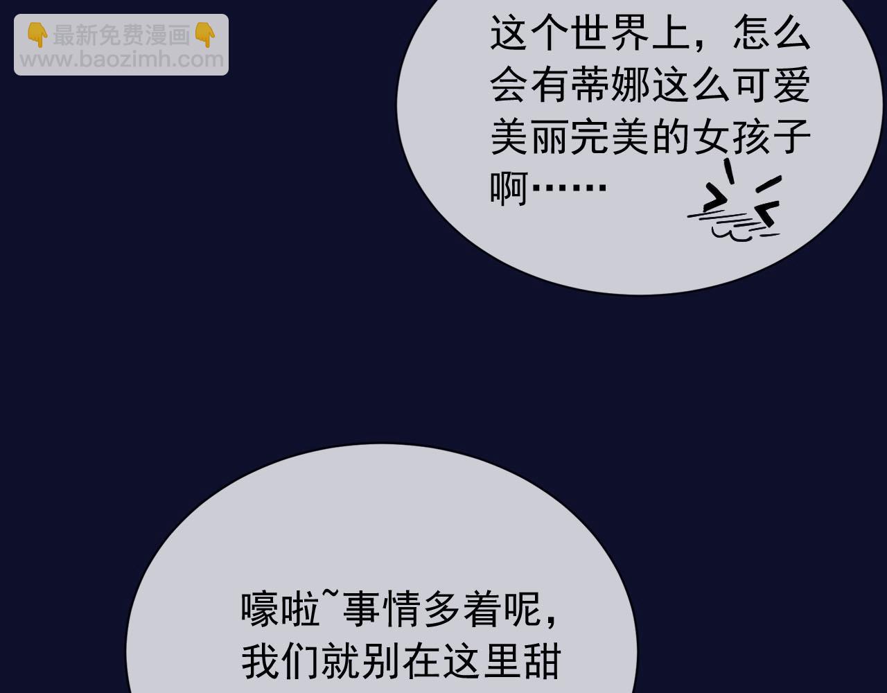 188 完美女孩(1/2)-第189话