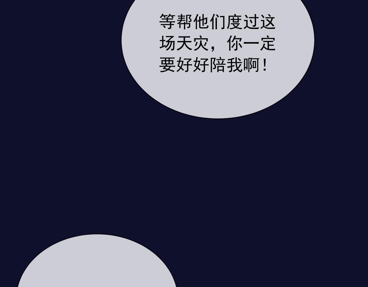 188 完美女孩(1/2)-第189话
