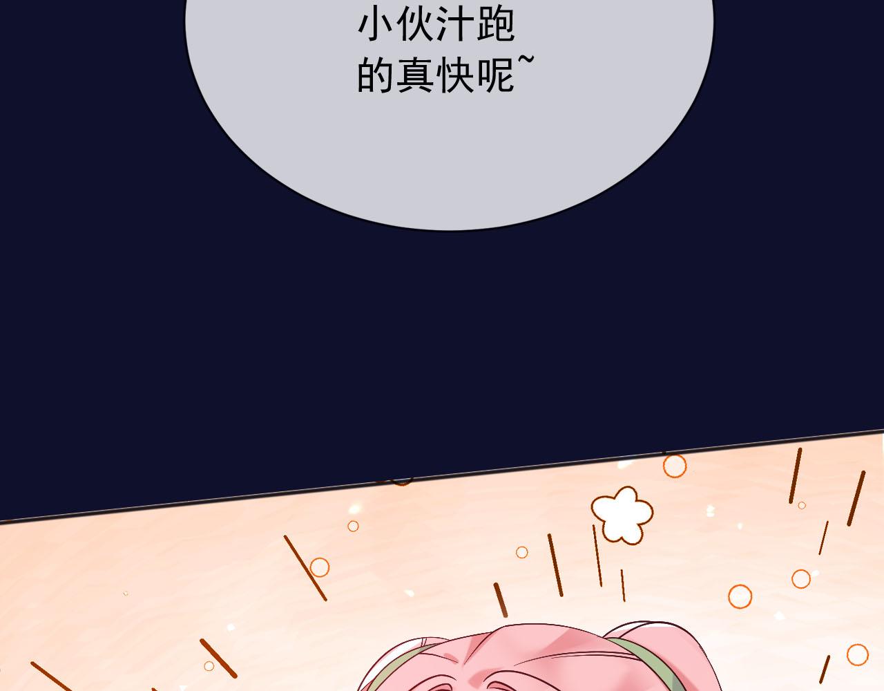 188 完美女孩(1/2)-第189话
