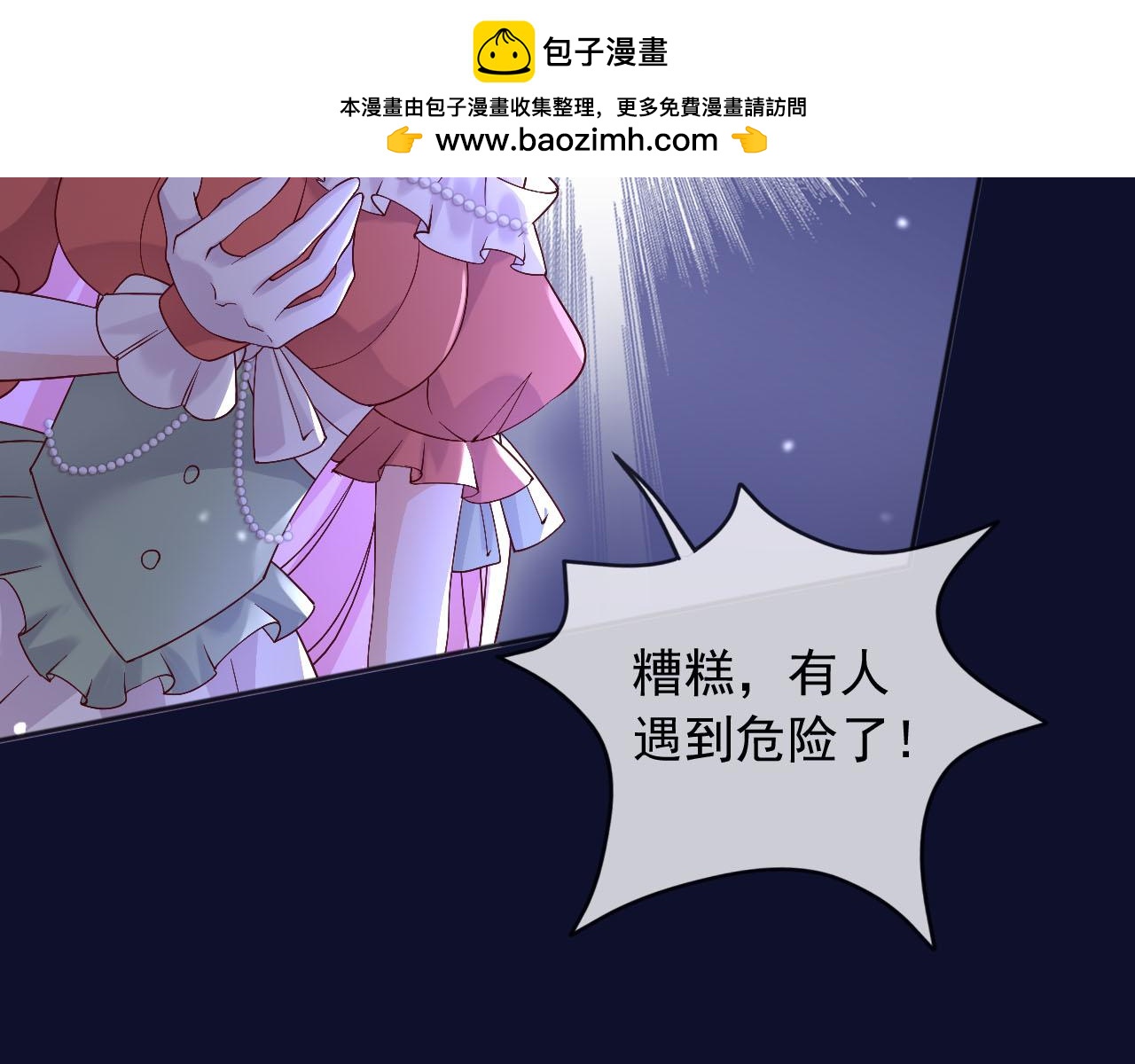 188 完美女孩(1/2)-第189话