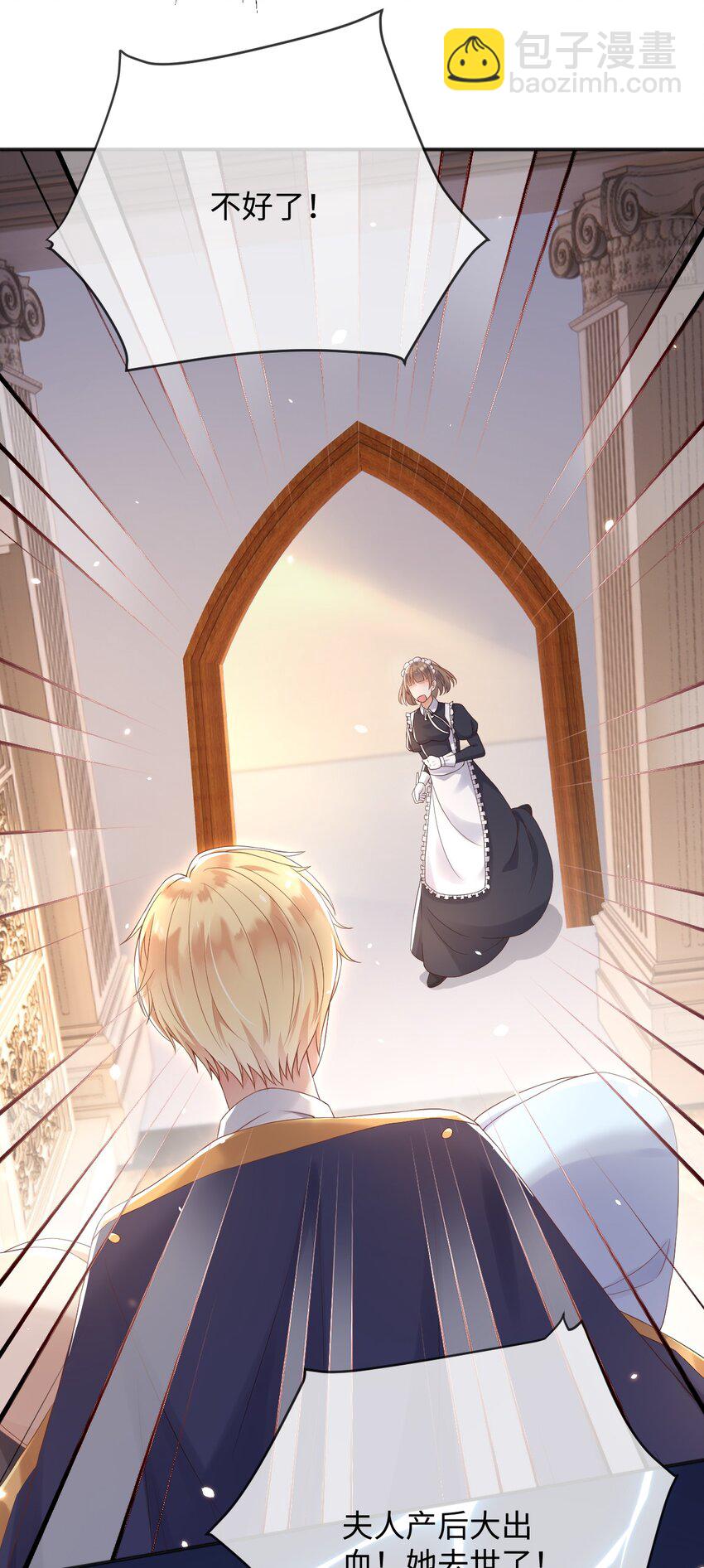 2 处死这对双生女-第3话