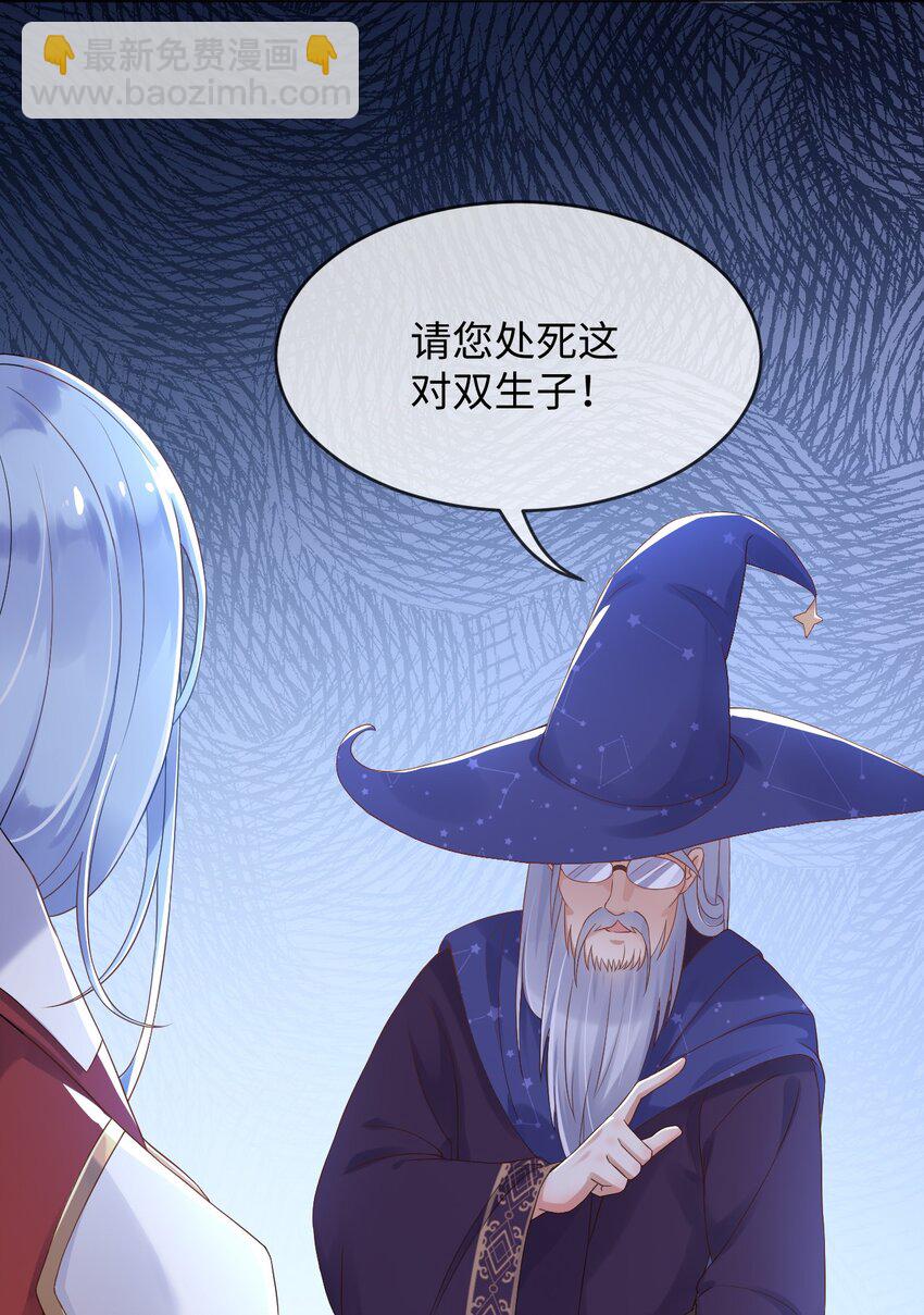 2 处死这对双生女-第3话