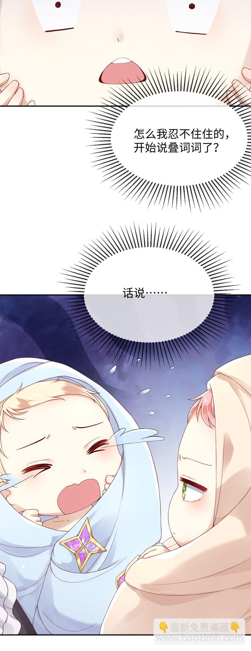 2 处死这对双生女-第3话