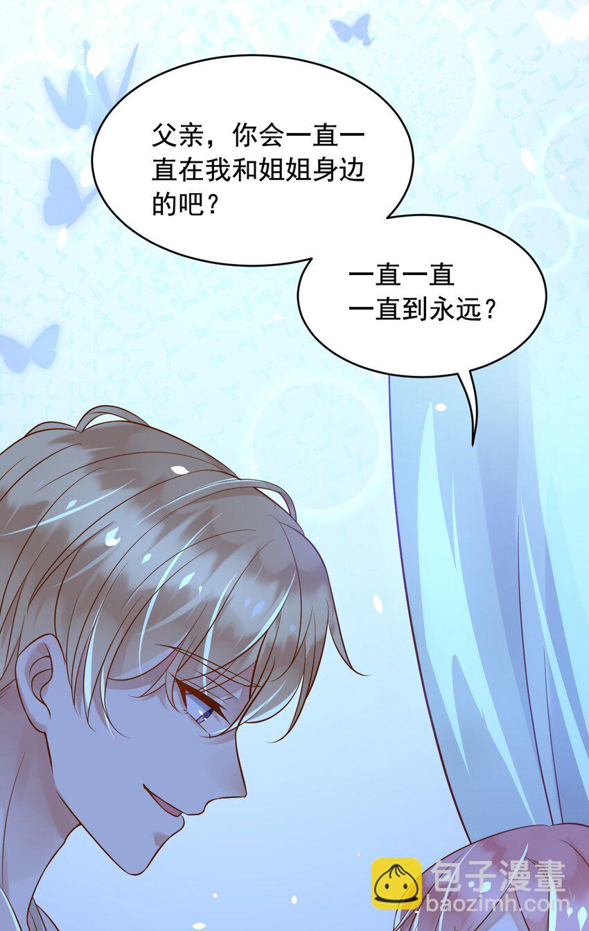 20 梦都是相反的-第21话