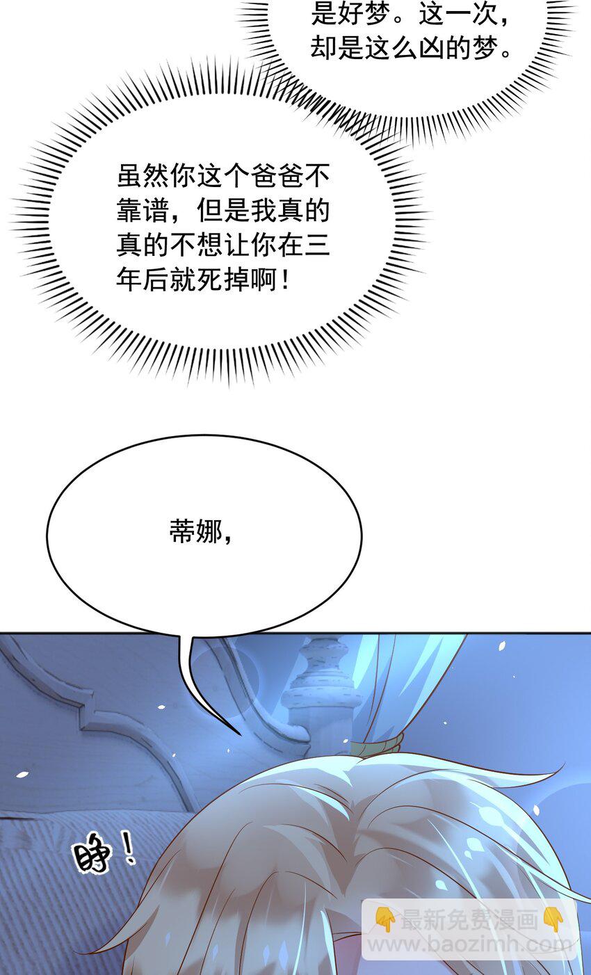 20 梦都是相反的-第21话