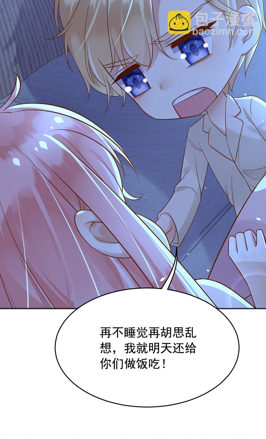 20 梦都是相反的-第21话