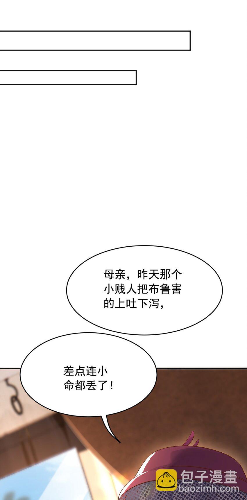 20 梦都是相反的-第21话