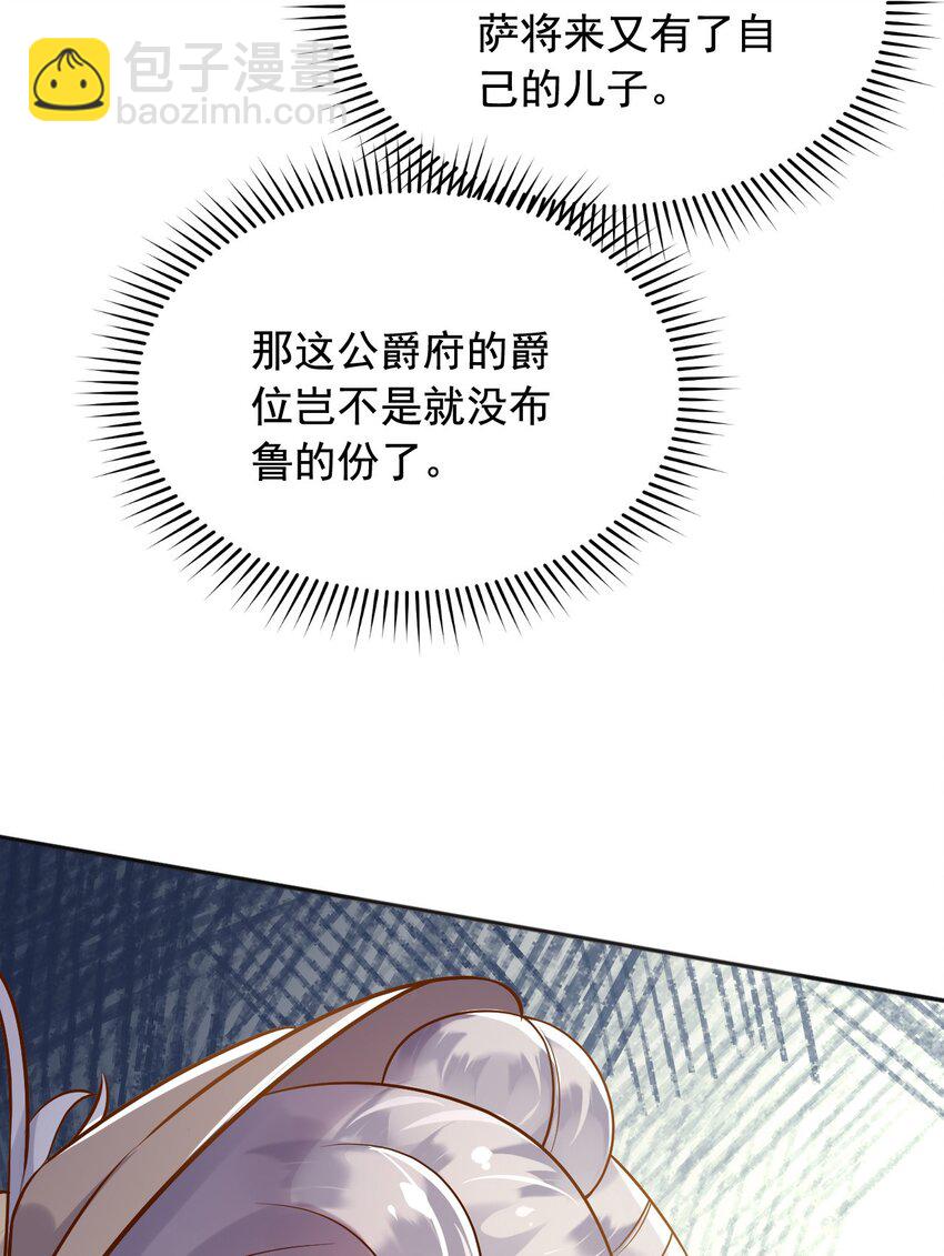 20 梦都是相反的-第21话