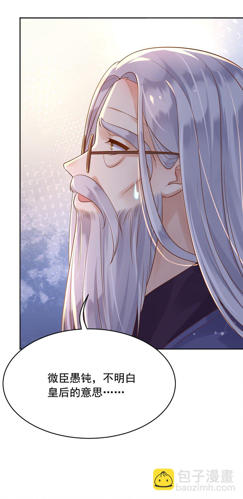 20 梦都是相反的-第21话