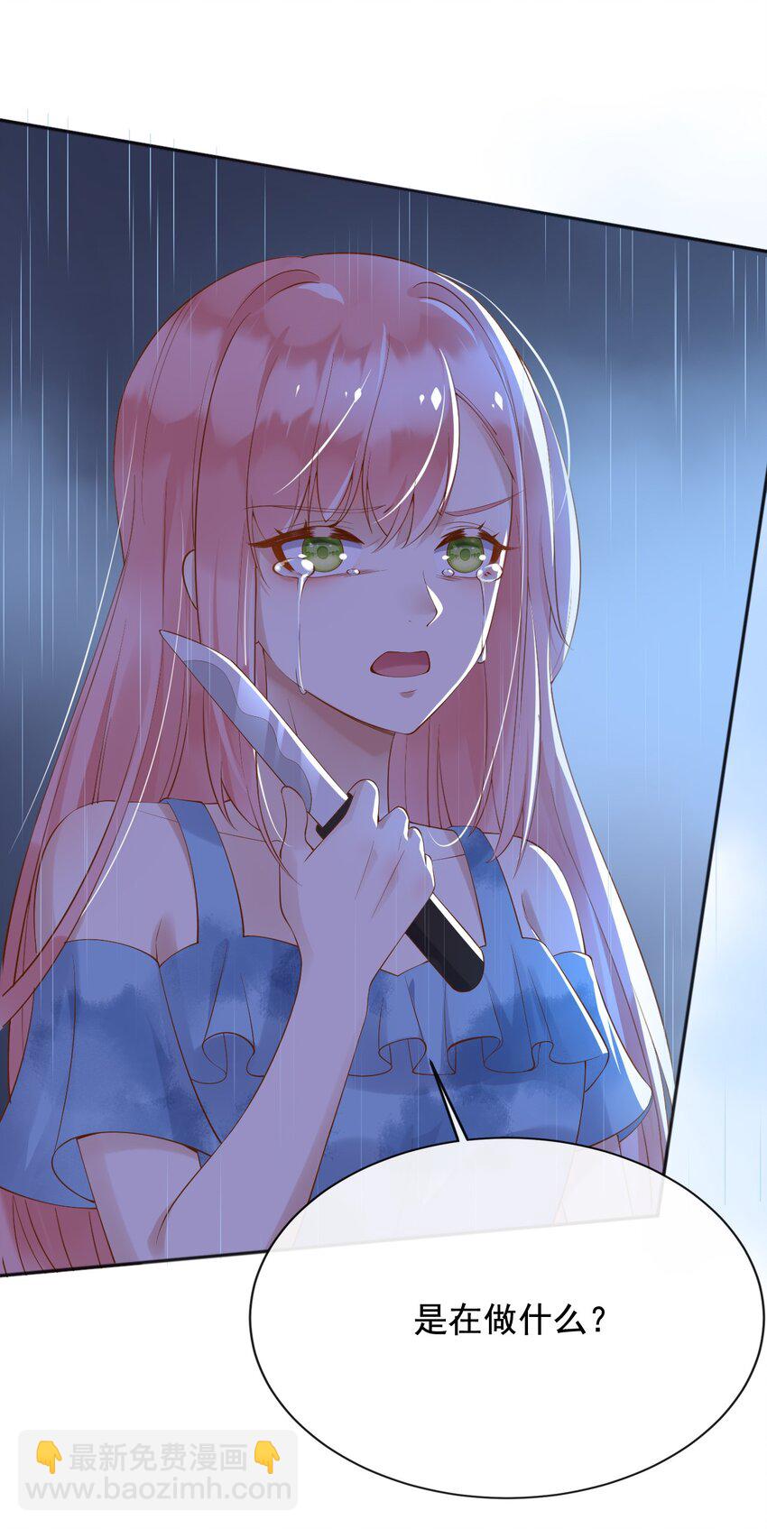 22 狗男女-第23话