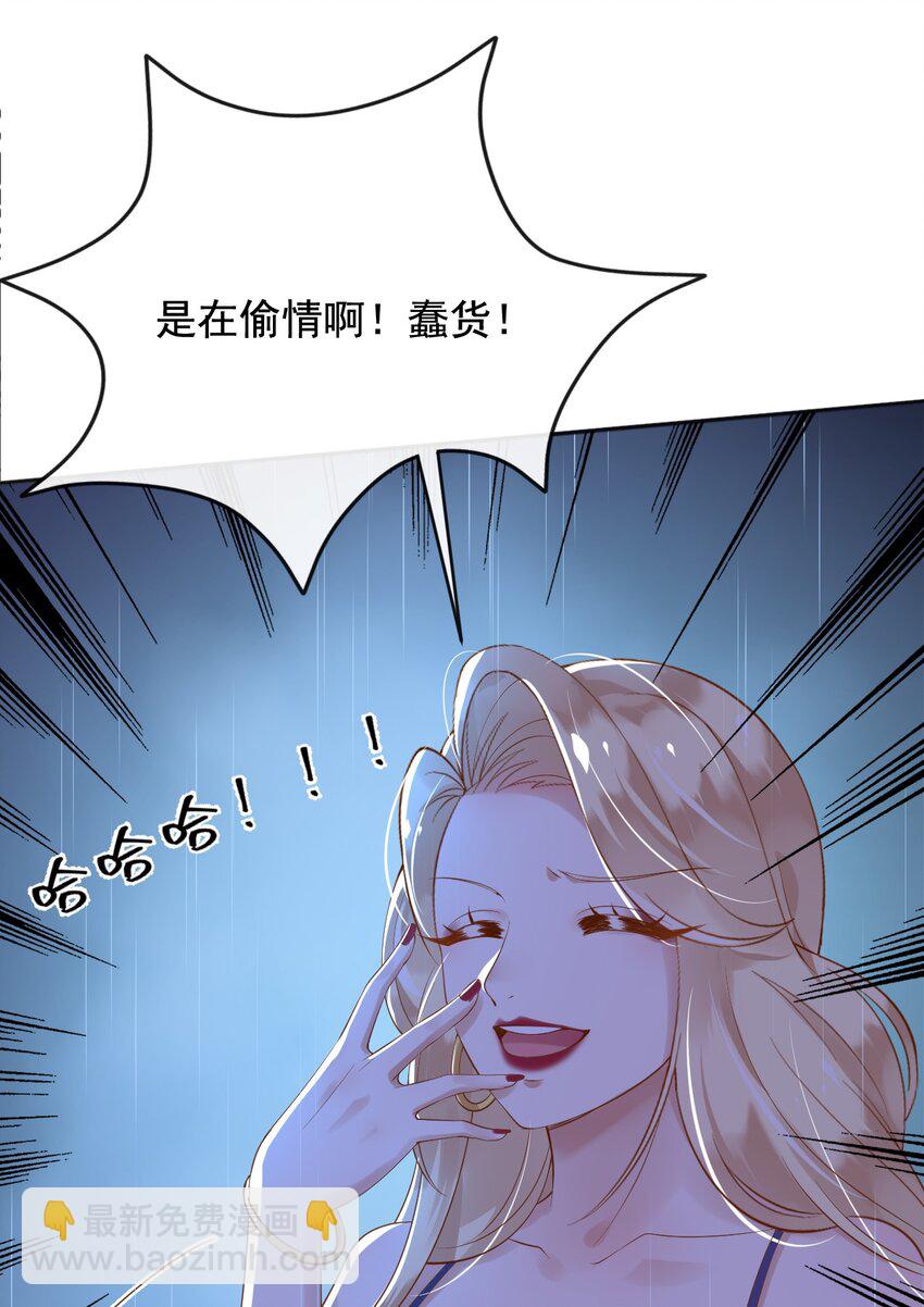22 狗男女-第23话