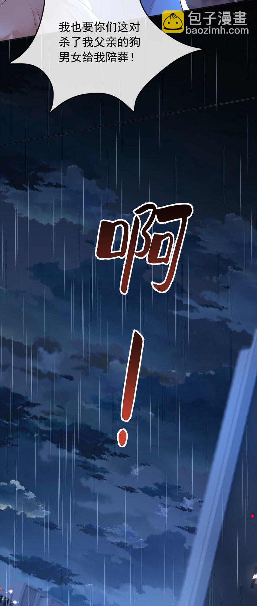 22 狗男女-第23话
