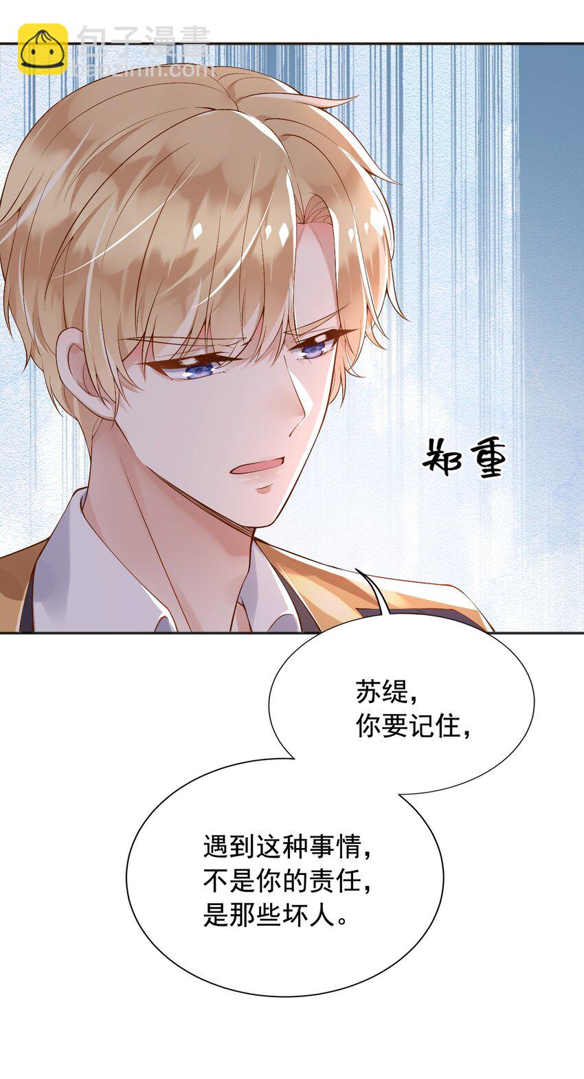 22 狗男女-第23话
