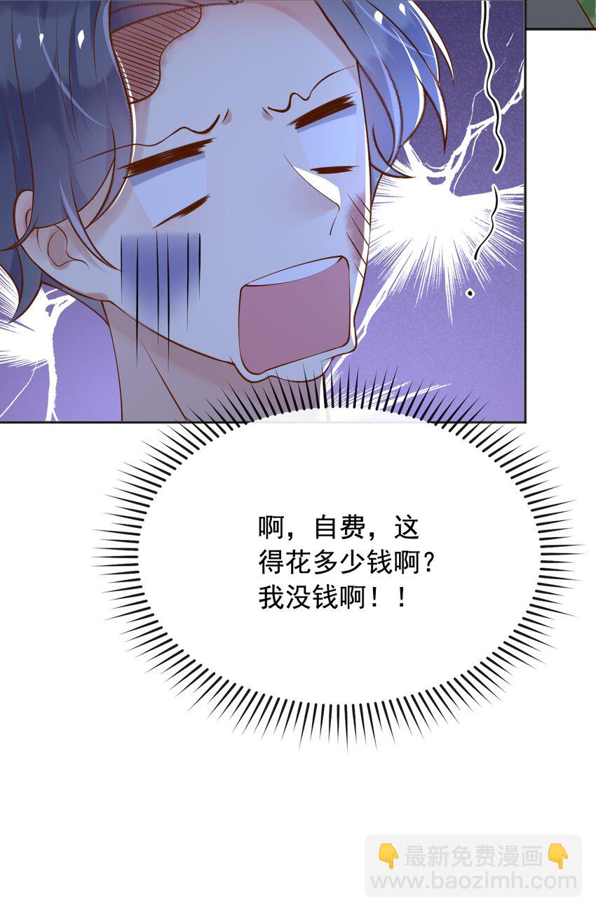 26 神秘黑袍人-第27话