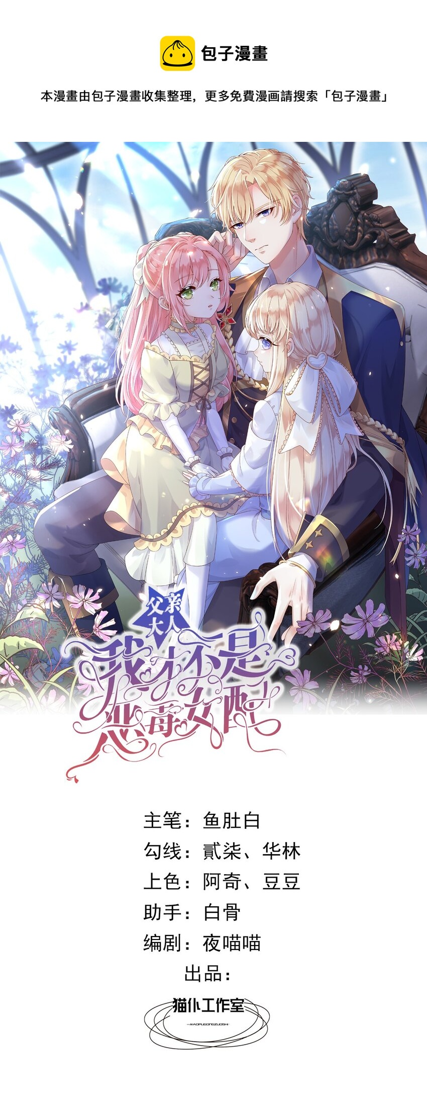 28 挑拨离间-第29话
