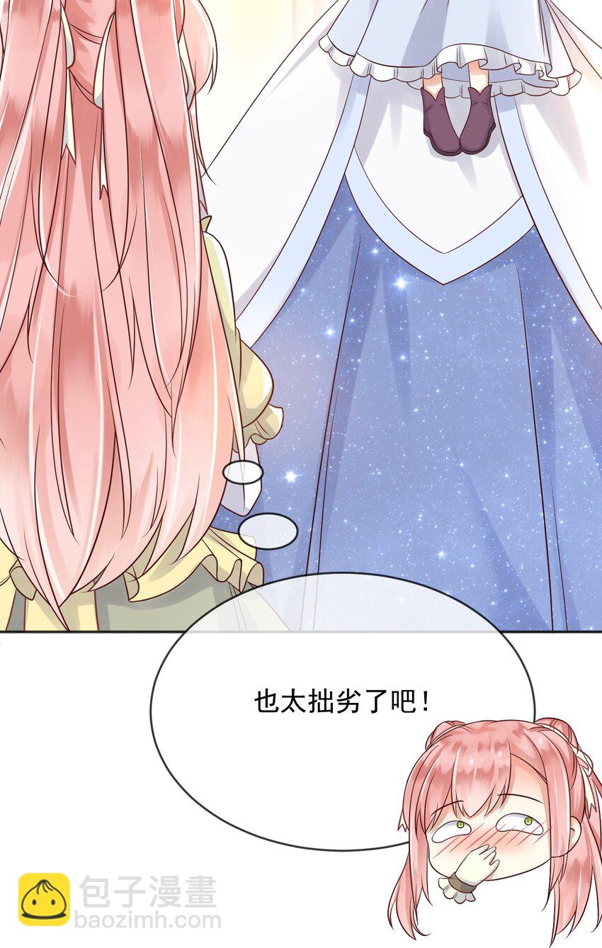28 挑拨离间-第29话