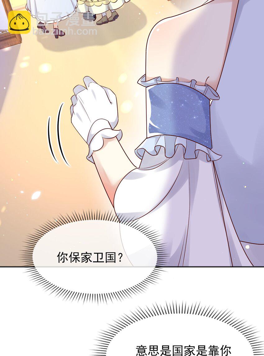 30 父亲很快就会回来的(1/2)-第31话