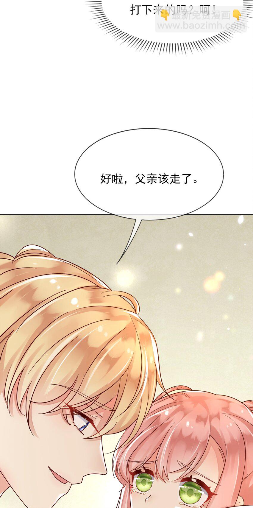 30 父亲很快就会回来的(1/2)-第31话