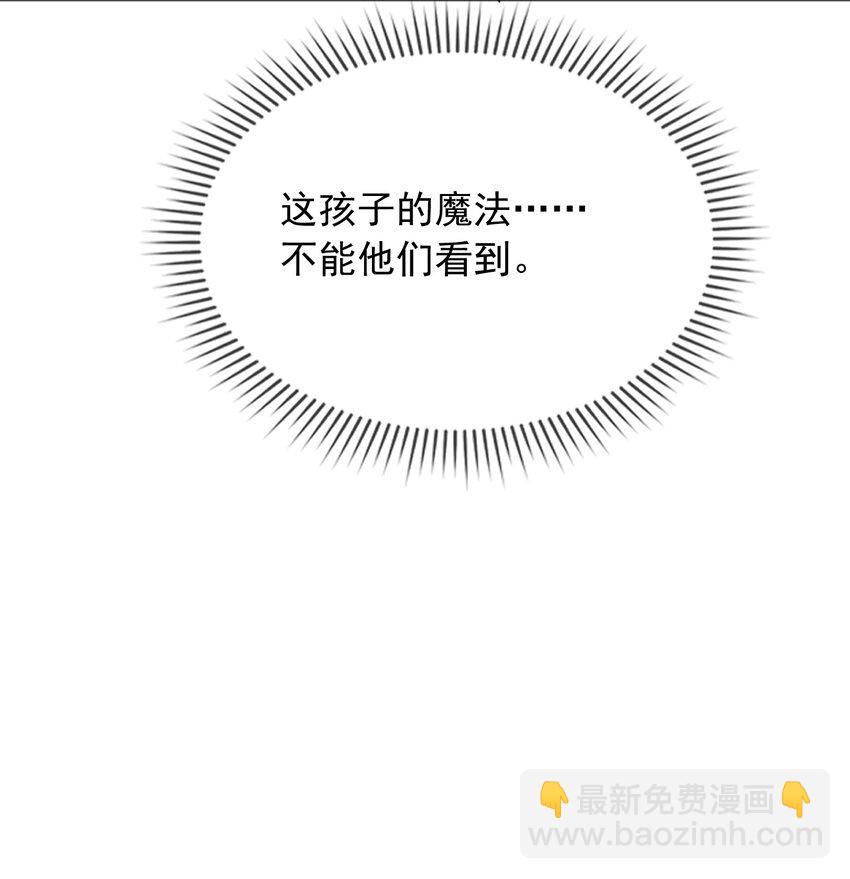30 父亲很快就会回来的(1/2)-第31话