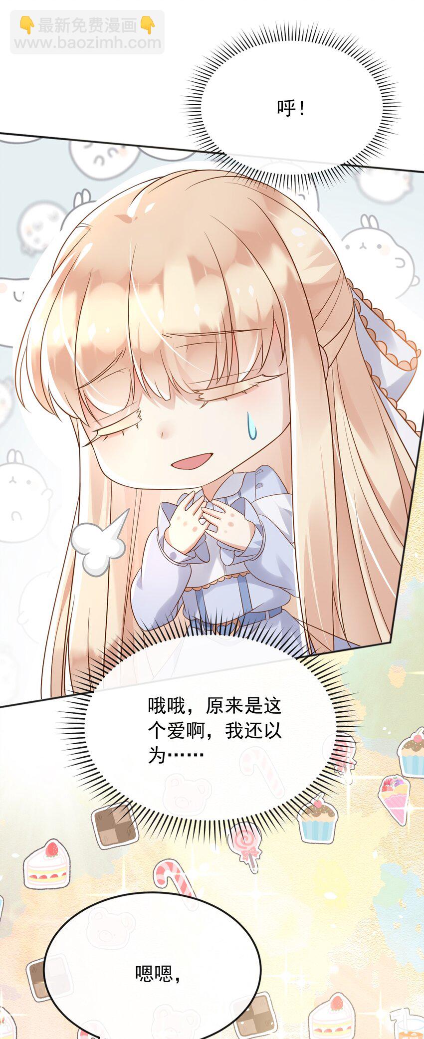 30 父亲很快就会回来的(1/2)-第31话