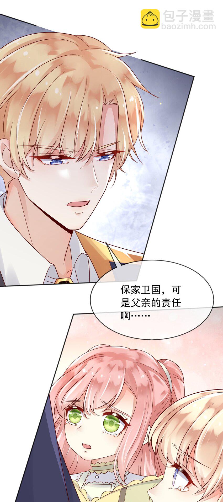 30 父亲很快就会回来的(1/2)-第31话
