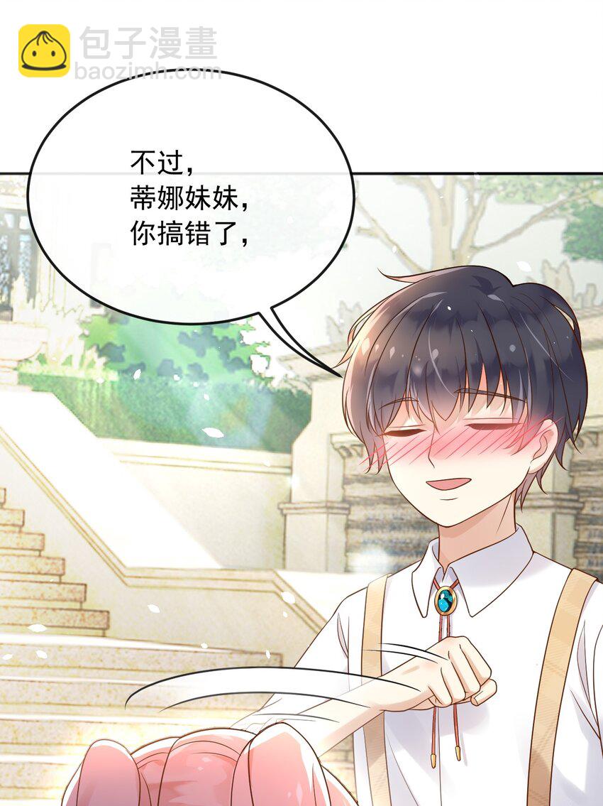 30 父亲很快就会回来的(1/2)-第31话