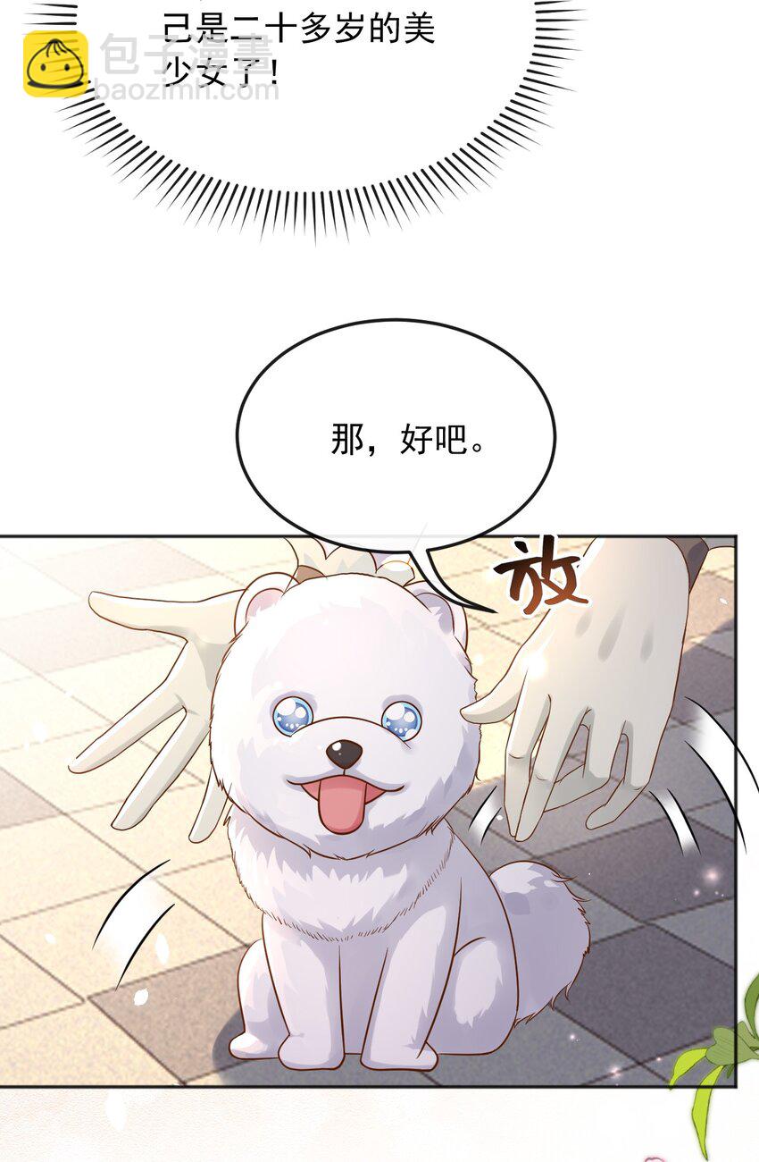 30 父亲很快就会回来的(1/2)-第31话