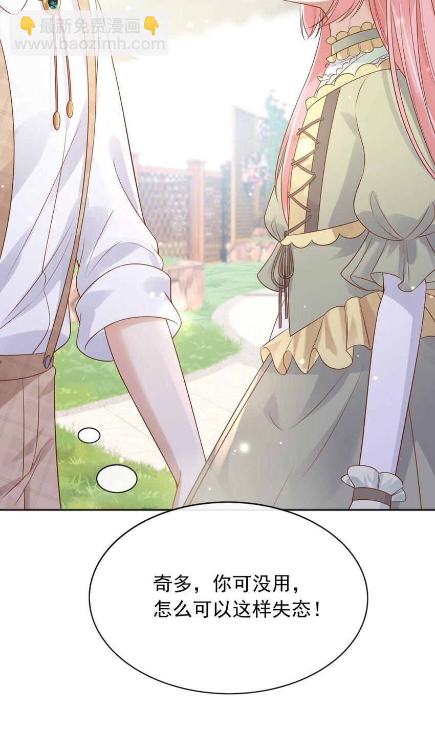 32 你到底是什么样的存在-第33话