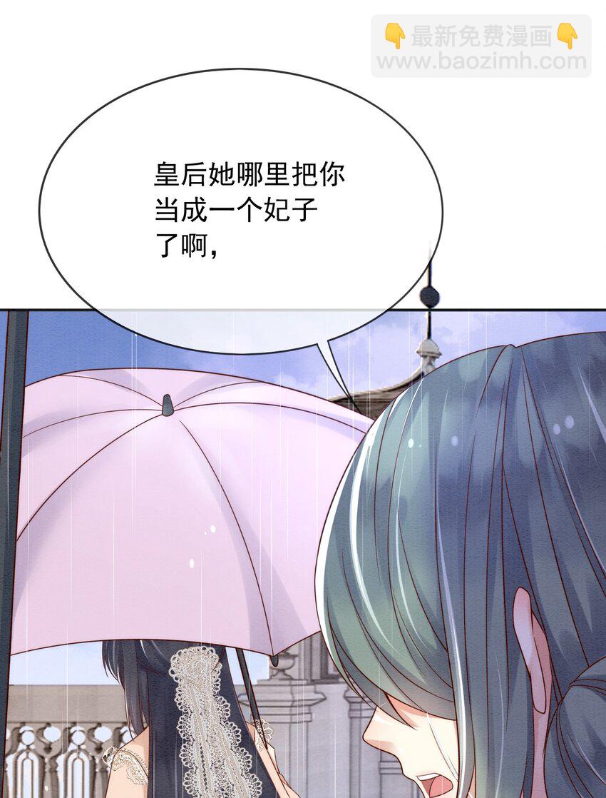 32 你到底是什么样的存在-第33话
