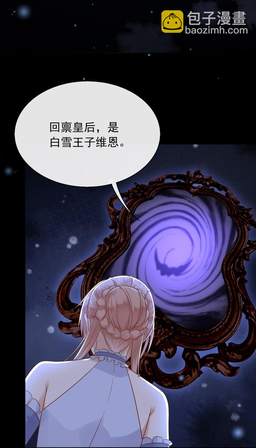 34 入梦魔法(1/2)-第35话