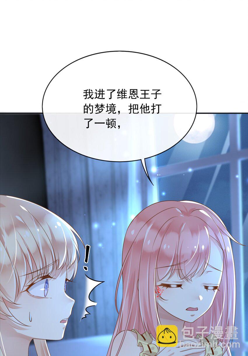36 商议-第37话
