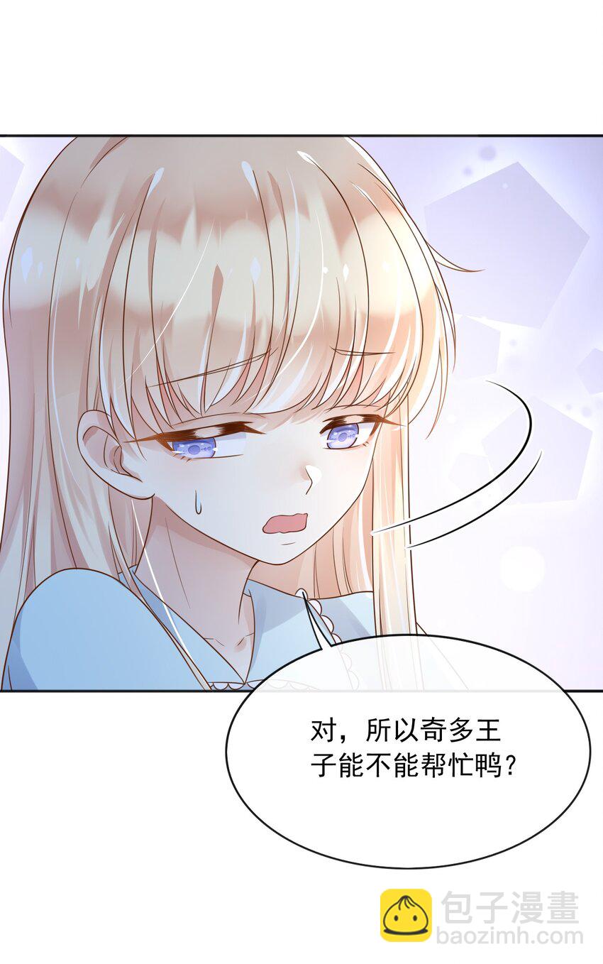 36 商议-第37话