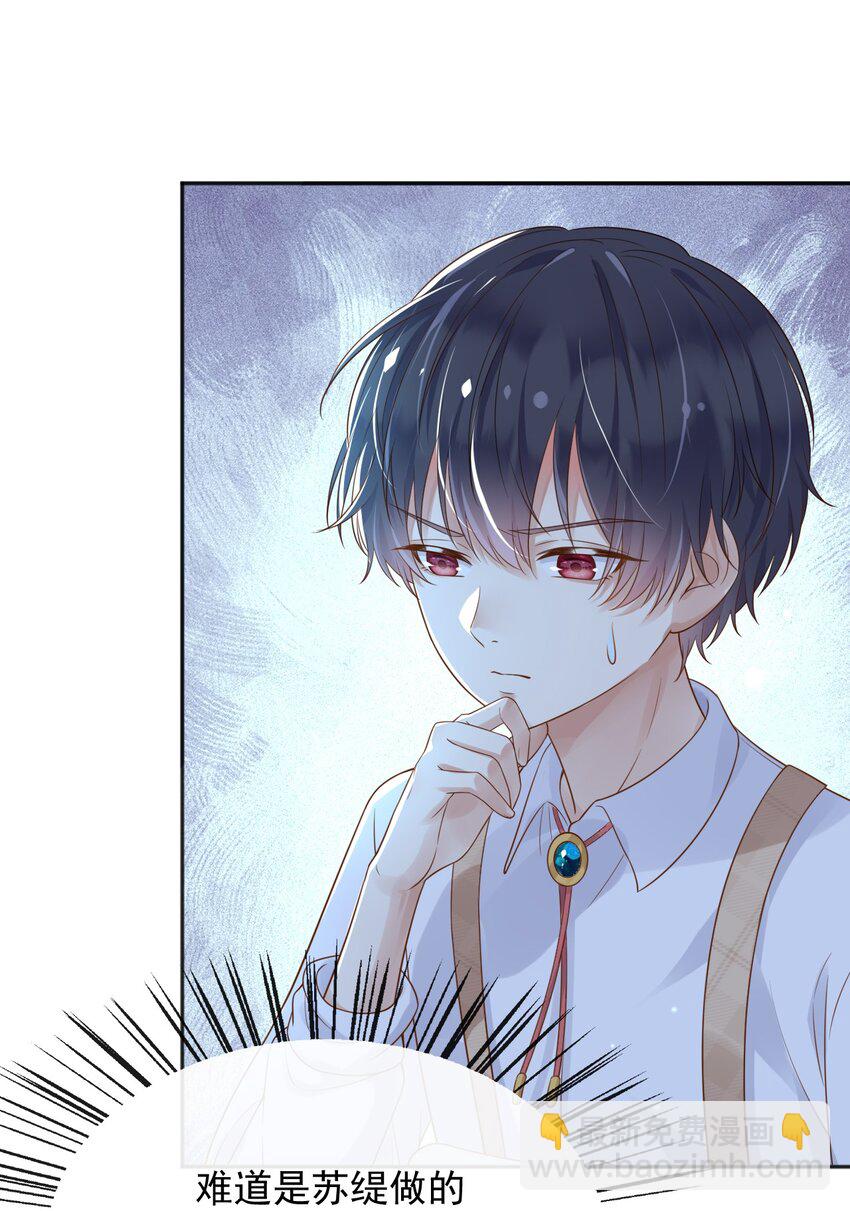 36 商议-第37话