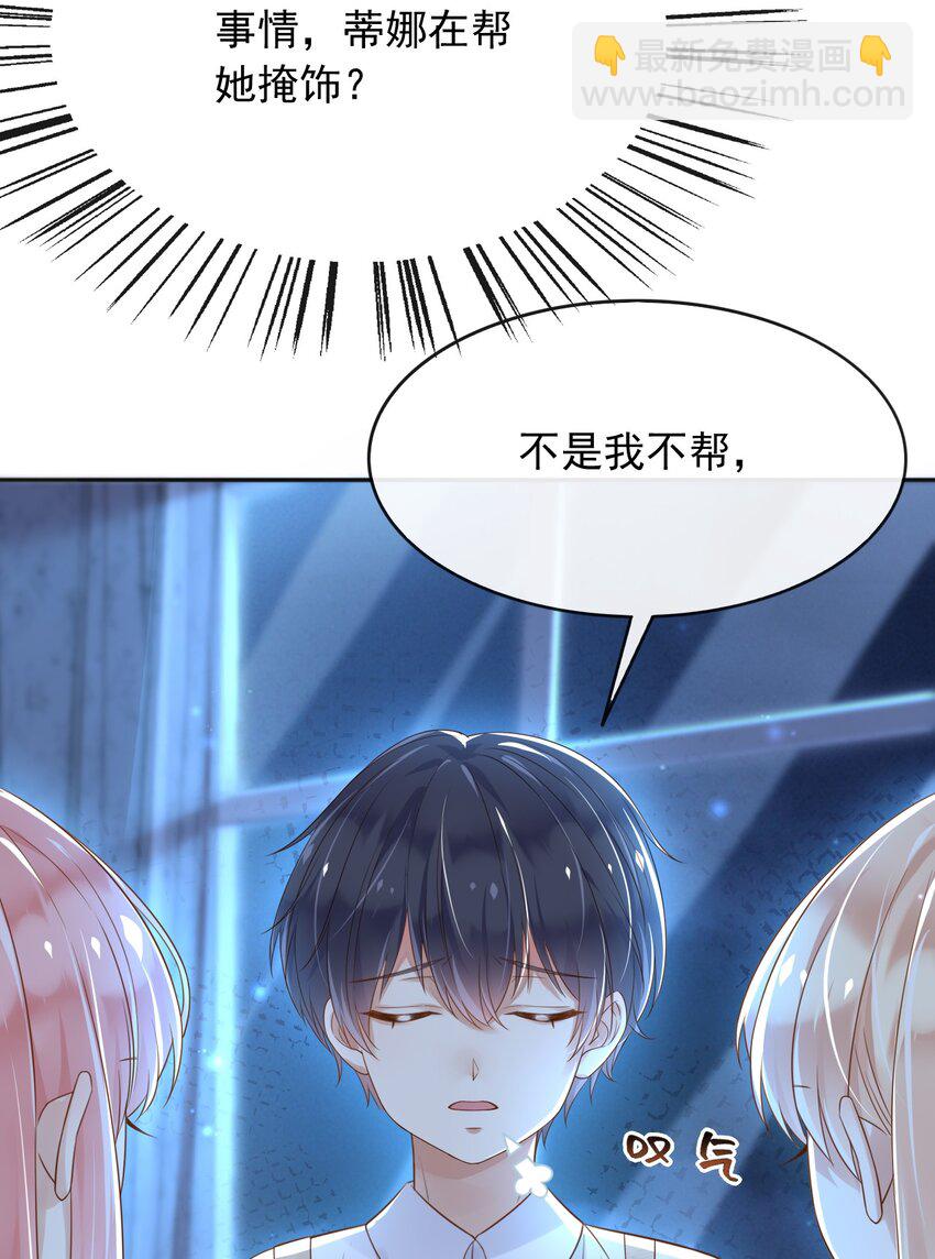 36 商议-第37话