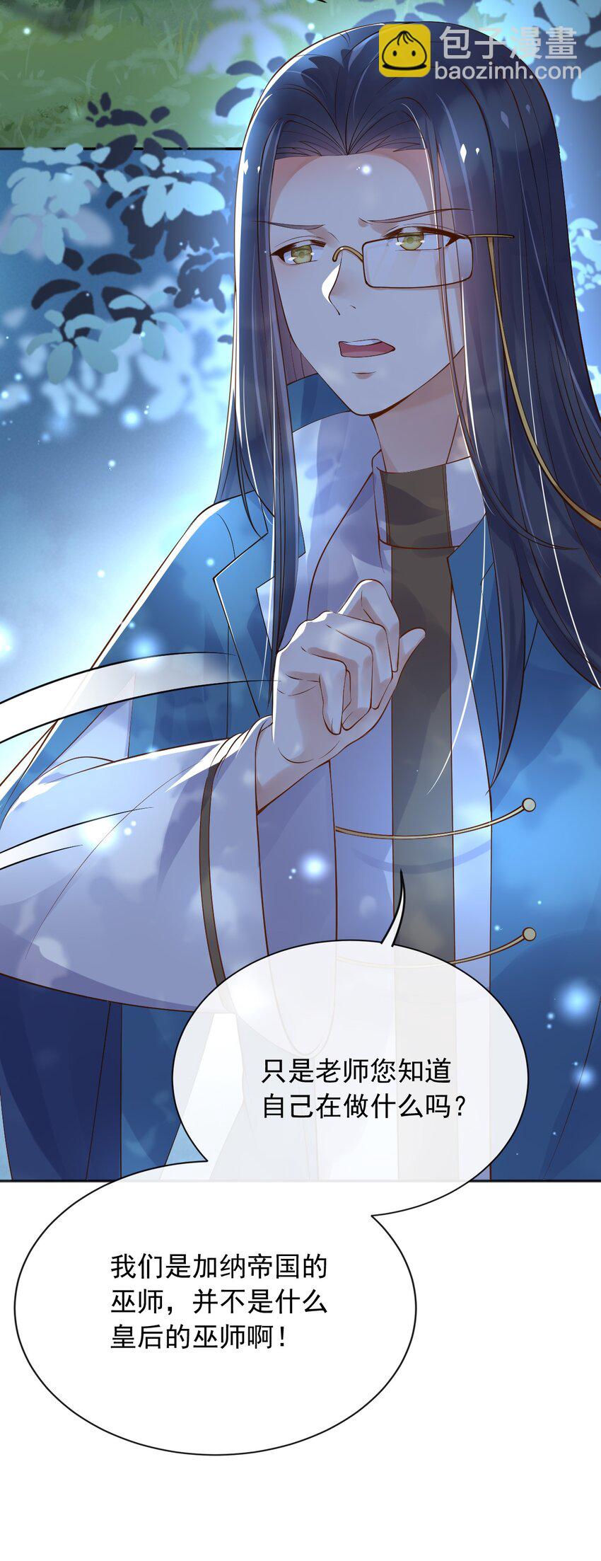 36 商议-第37话