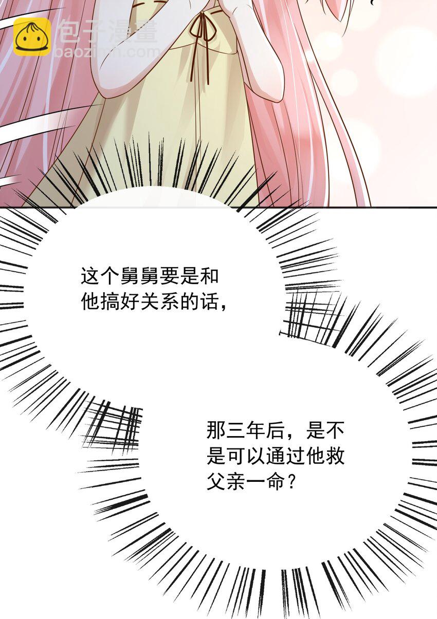 36 商议-第37话