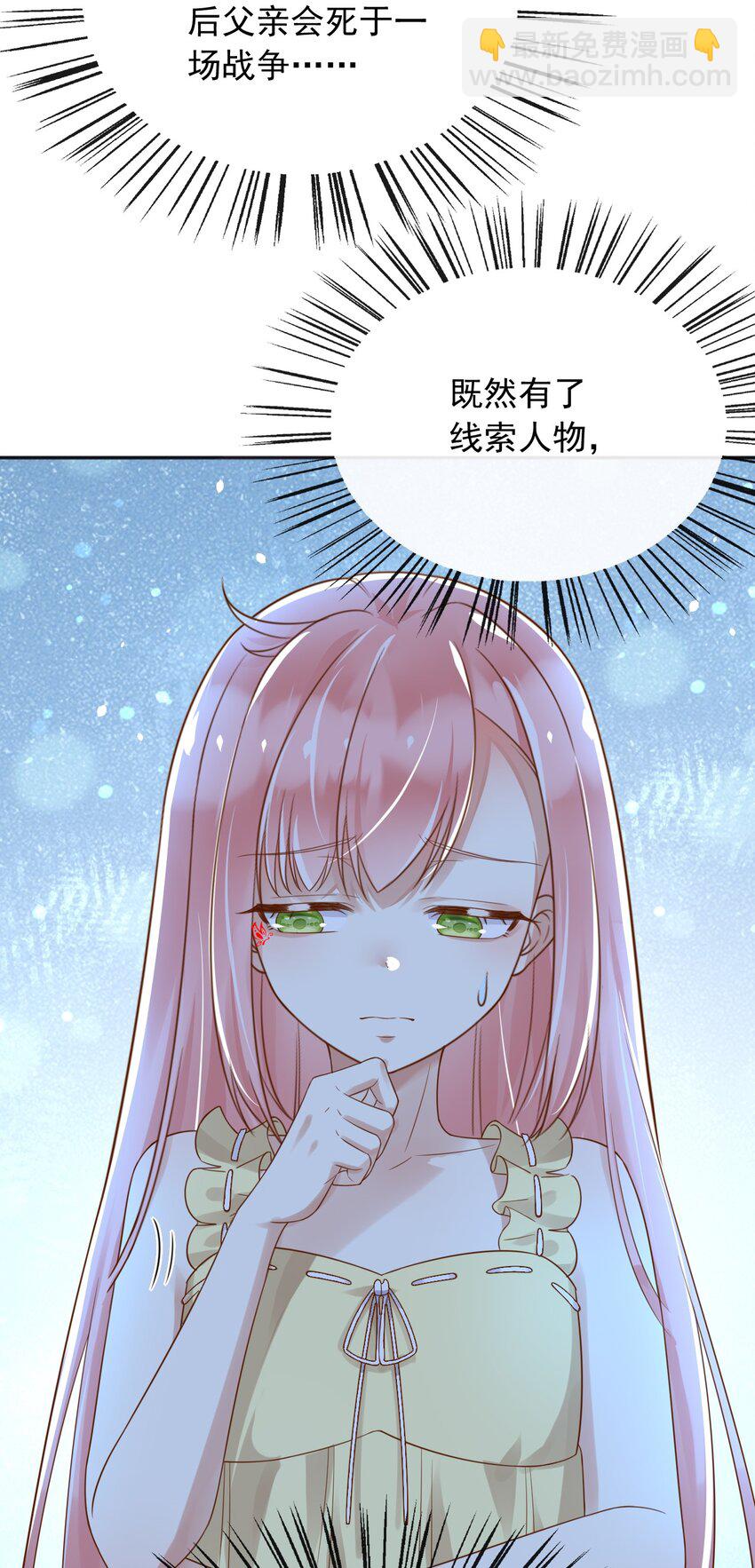 36 商议-第37话