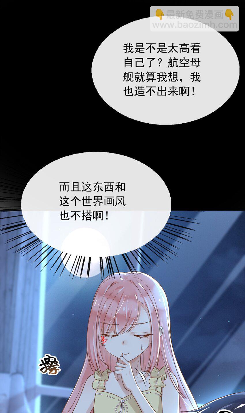 36 商议-第37话
