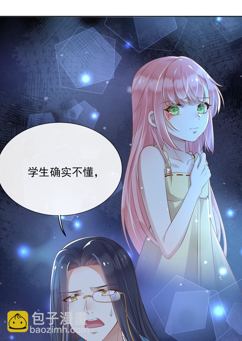 36 商议-第37话