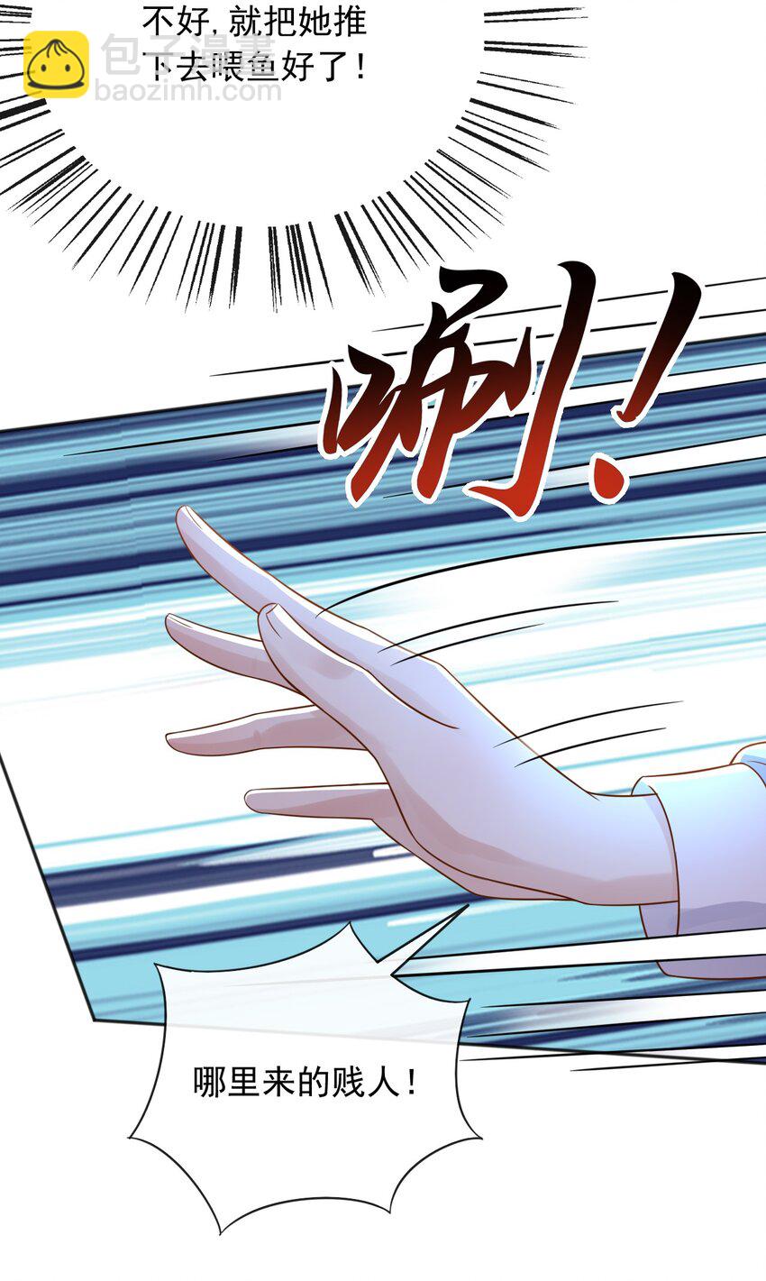38 落水-第39话