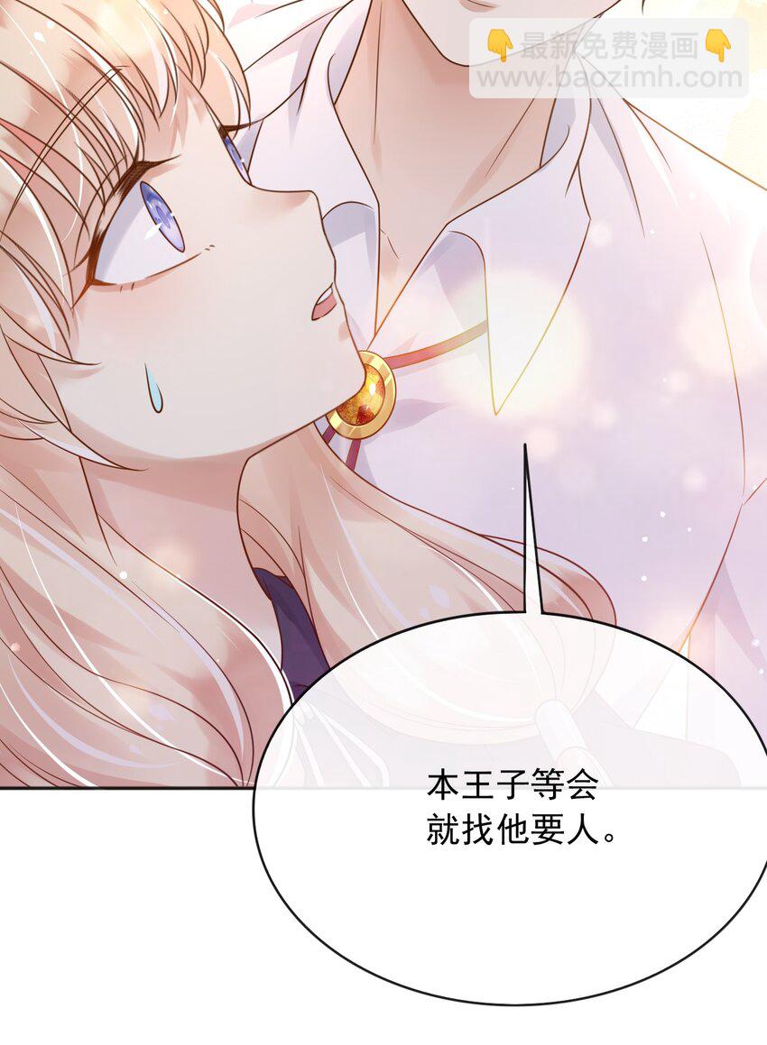 38 落水-第39话