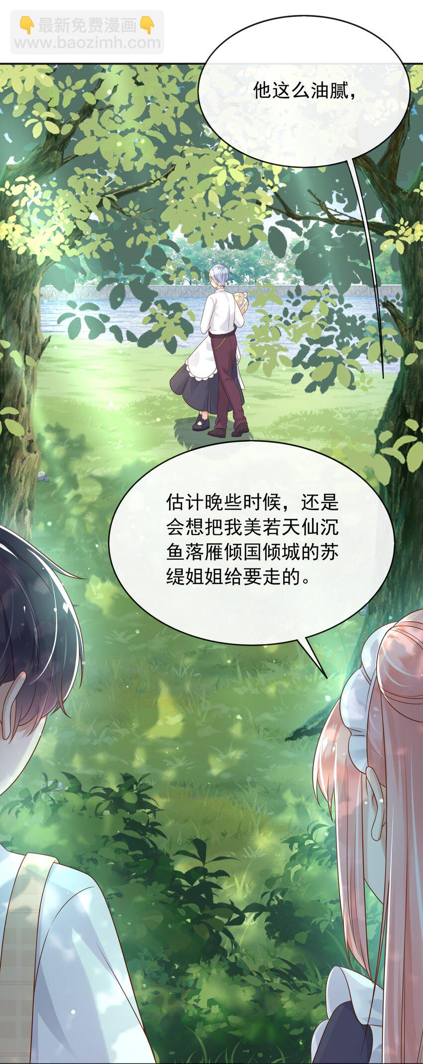 38 落水-第39话