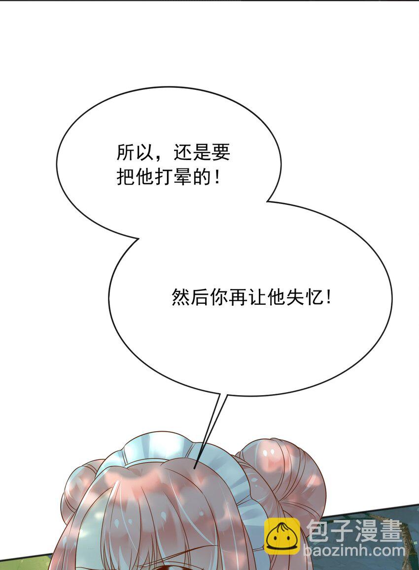 38 落水-第39话