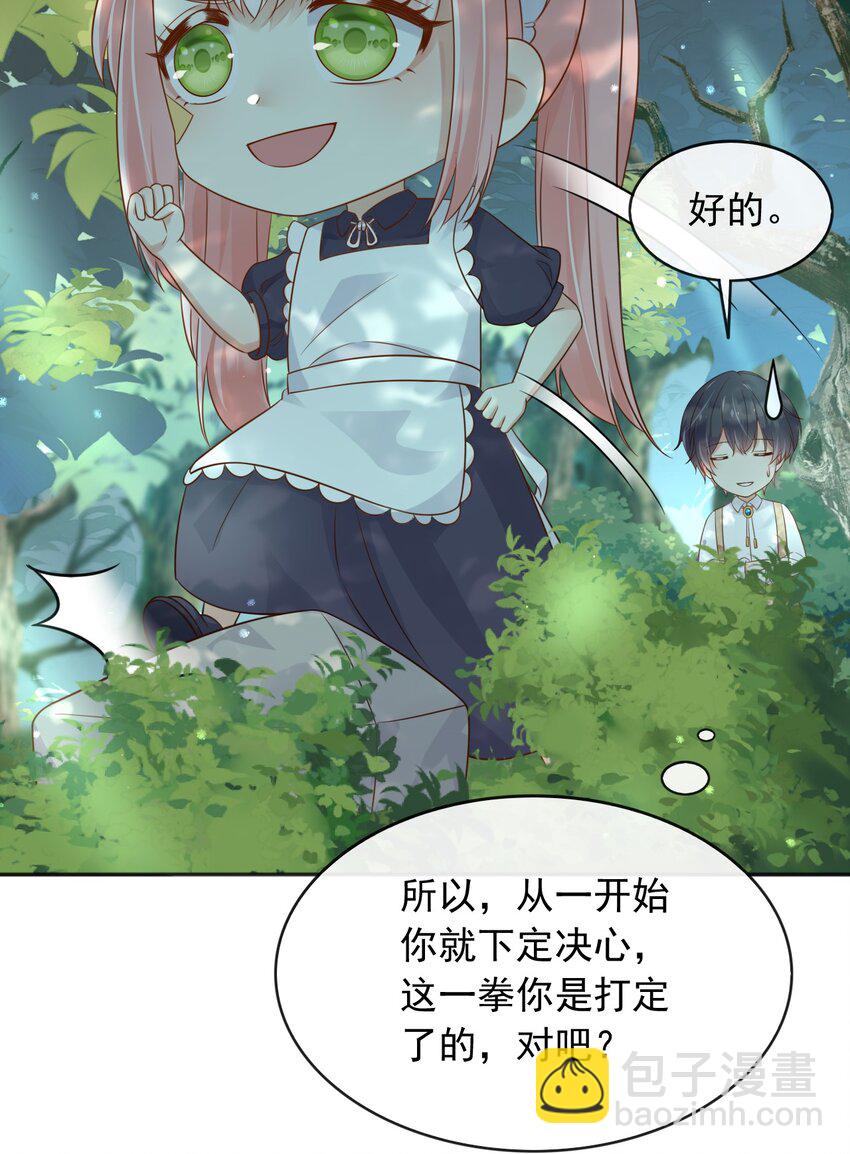 38 落水-第39话