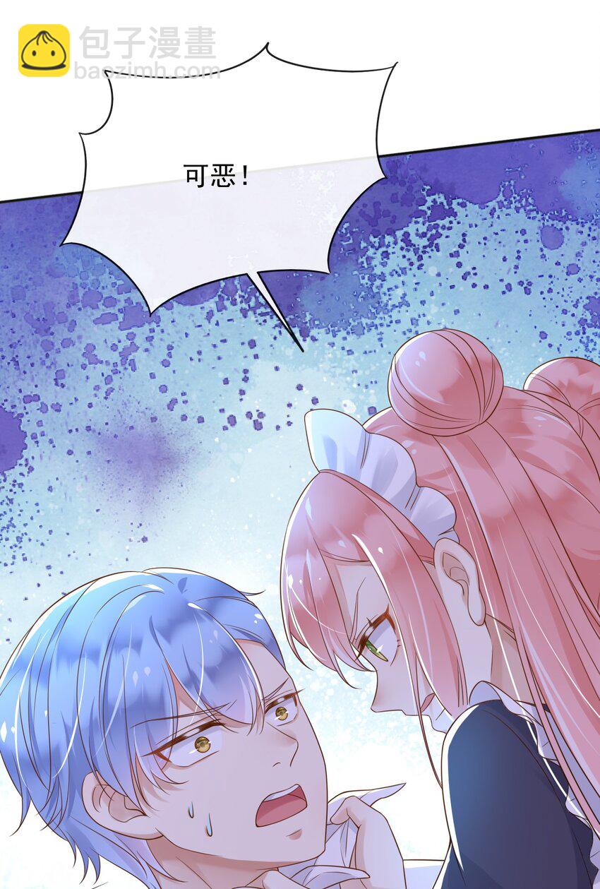 38 落水-第39话
