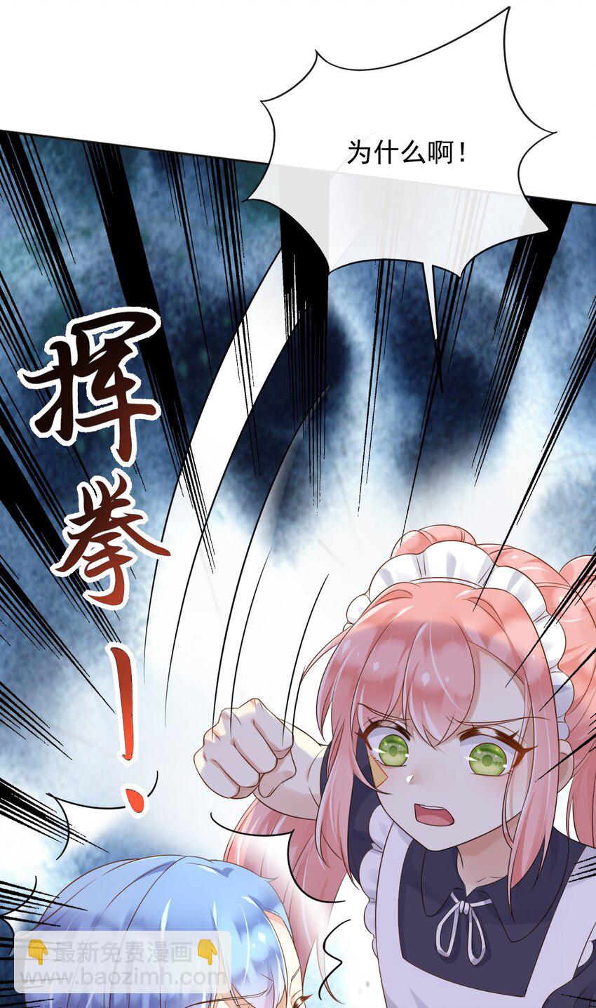 38 落水-第39话