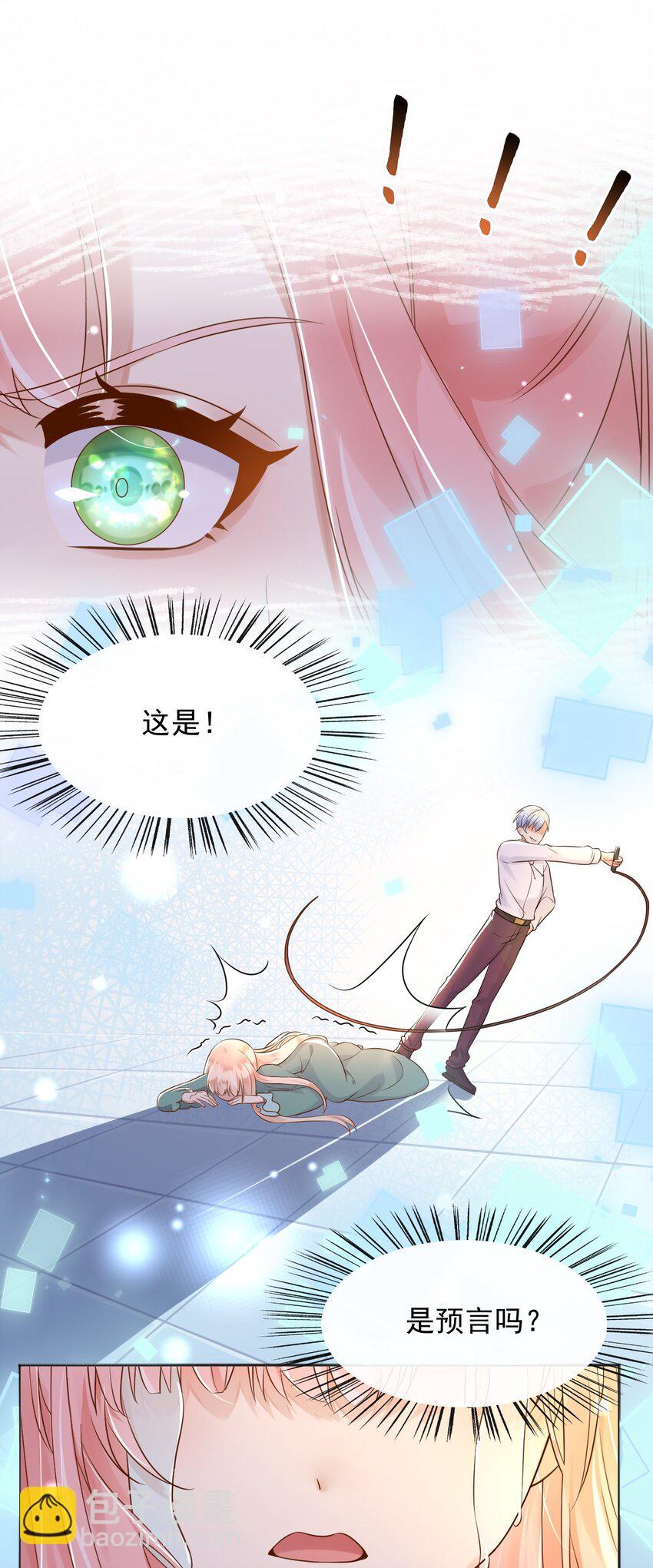 38 落水-第39话