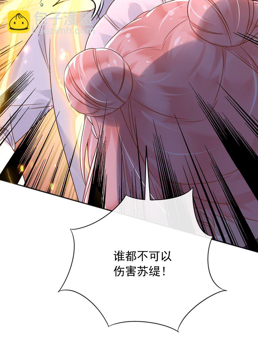 38 落水-第39话